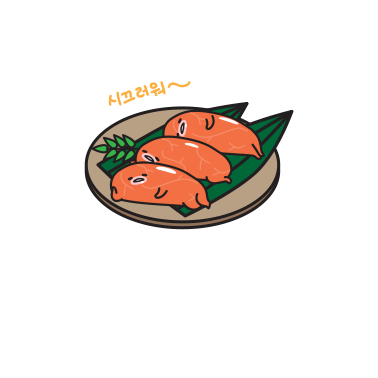 명란